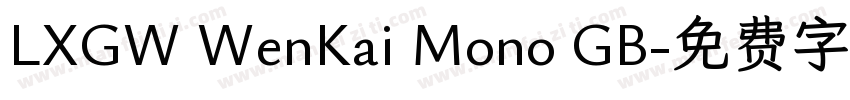 LXGW WenKai Mono GB字体转换